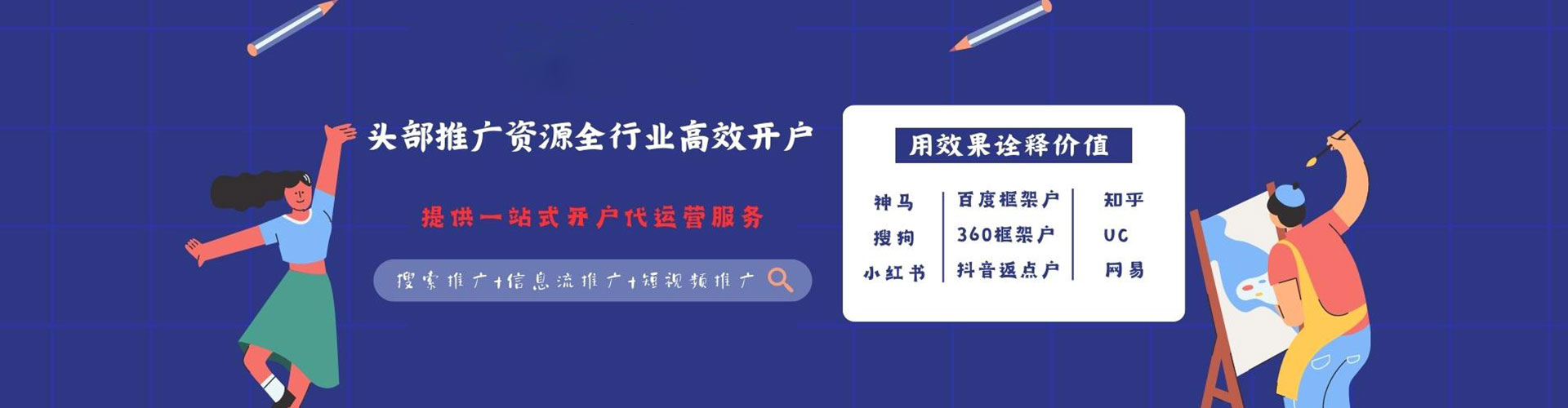 莒县信息流运营