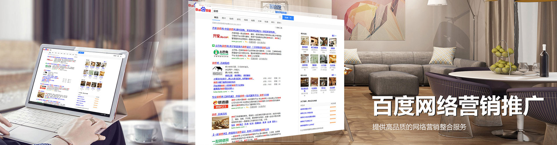 莒县百度竞价运营